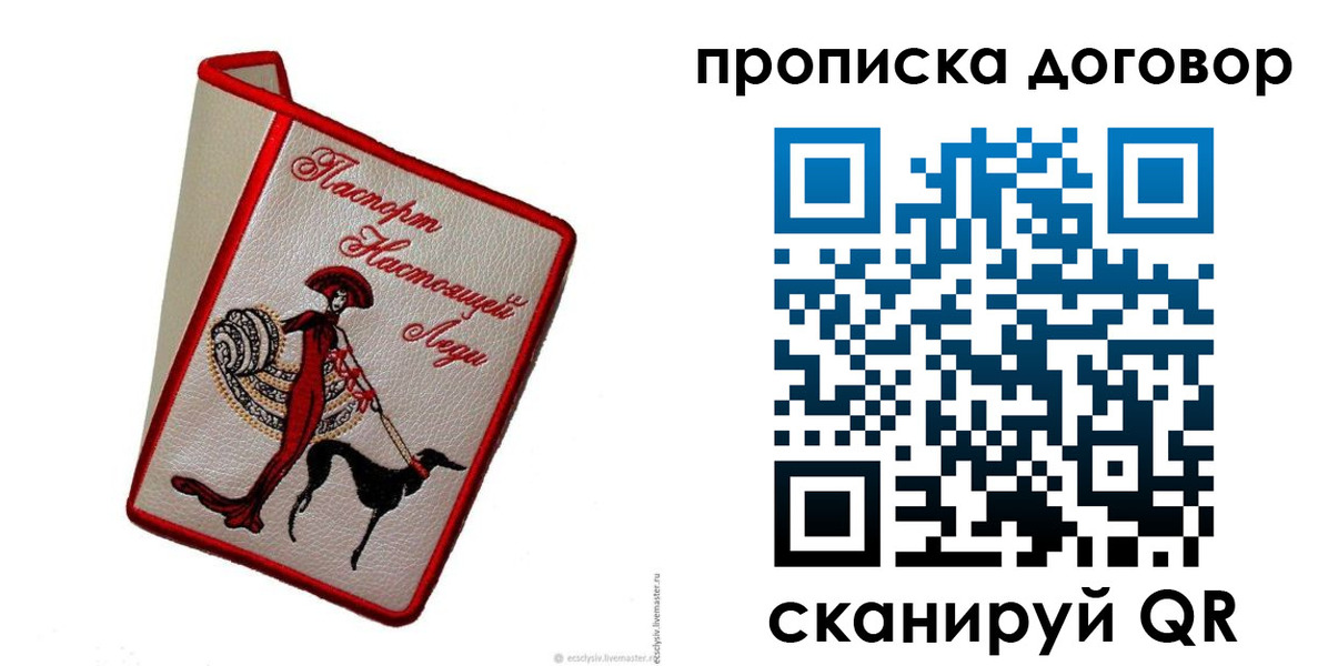 временная регистрация госуслуги в Аше