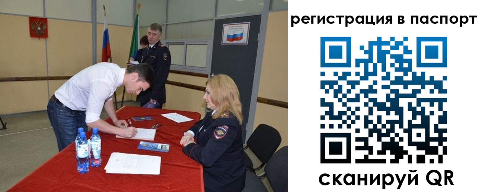 временная регистрация госуслуги в Аше