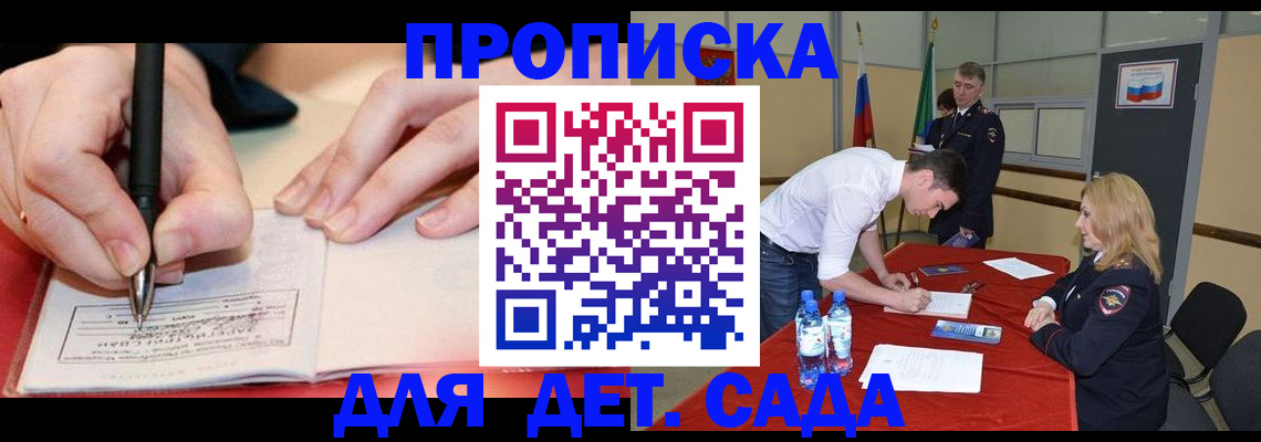 временная регистрация адрес в Аше