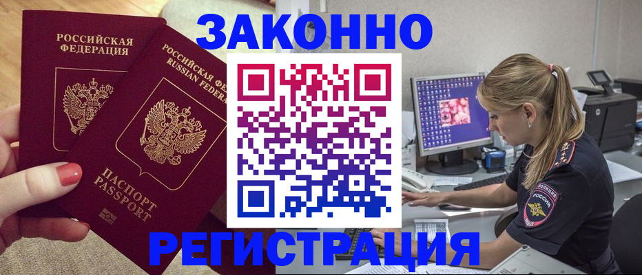 где прописаться в Аше