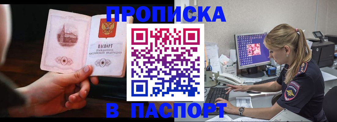 пропишу в квартире в Аше