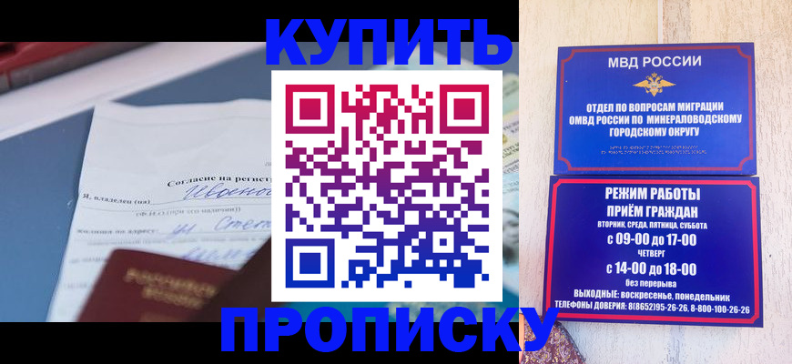 регистрация в Аше