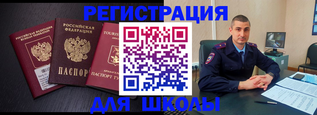 временная регистрация законно в Аше